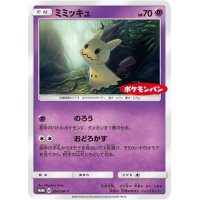 ミミッキュ【P】{294/SM-P}