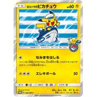 〔状態A-〕ヨコハマのピカチュウ【P】{283/SM-P}