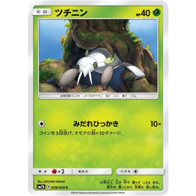 〔状態A-〕ツチニン【C】{009/050}