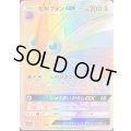 モルフォンGX【HR】{064/055}