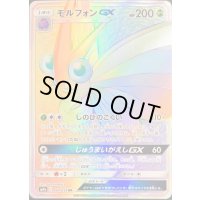 モルフォンGX【HR】{064/055}