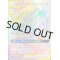 ゲッコウガ＆ゾロアークGX【HR】{066/055}