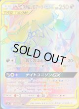 ゲッコウガ＆ゾロアークGX【HR】{066/055}