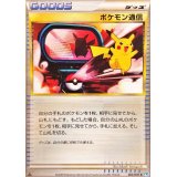 〔状態A-〕ポケモン通信(LEGEND)【U】{065/070}