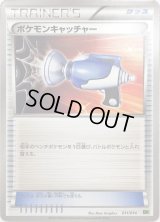 ポケモンキャッチャー(BK緑)【-】{011/014}