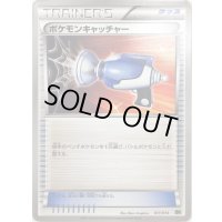 ポケモンキャッチャー(BK緑)【-】{011/014}