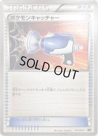 ポケモンキャッチャー(BK緑)【-】{011/014}