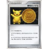 〔状態C〕勝利のメダル(金2007/ピカチュウ)【P】{-}