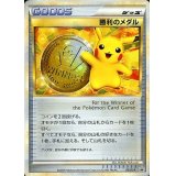 〔状態B〕勝利のメダル(金2009/ピカチュウ)【P】{033/L-P}