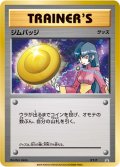 〔状態B〕ジムバッジ(ナツメ│キラ仕様)【P】{XY-P}