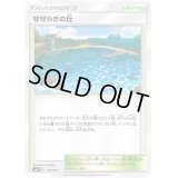 せせらぎの丘【-】{129/131}