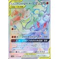 〔状態A-〕マーシャドー＆カイリキーGX【HR】{110/095}