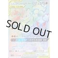 マーシャドー＆カイリキーGX【HR】{110/095}