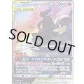 マーシャドー＆カイリキーGX(SA)【SR】{101/095}