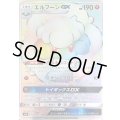 エルフーンGX【HR】{112/095}