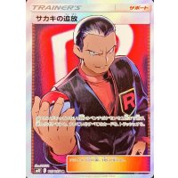 サカキの追放【SR】{105/095}