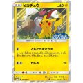 ピカチュウ【P】{249/SM-P}