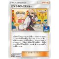 〔状態A-〕カツラのクイズショー【P】{318/SM-P}