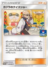 〔状態A-〕カツラのクイズショー【P】{318/SM-P}