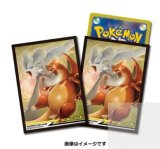 〔状態A-〕デッキシールド『レシラム＆リザードンTAGTEAMGX』64枚入り【サプライ】{-}