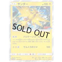 〔状態A-〕サンダー【P】{305/SM-P}