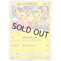 〔状態A-〕お茶会ごっこピカチュウ【P】{325/SM-P}