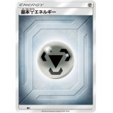 基本鋼エネルギー(SM新デザイン)【-】{-}