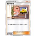 〔状態A-〕あばれる君(当選通知書付き)【P】{320/SM-P}