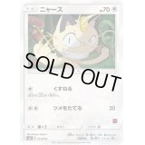 〔状態B〕ニャース【-】{013/026}