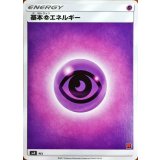 〔状態A-〕基本超エネルギー(R団マーク)【-】{-}