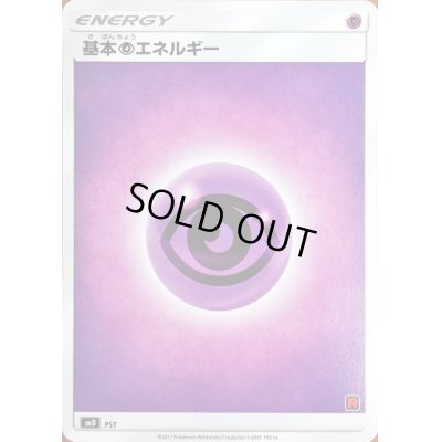 画像1: 基本超エネルギー(R団マーク)【-】{-}