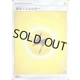 〔状態C〕基本雷エネルギー(SMデザイン/ピカチュウマーク)【-】{-}