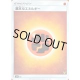 〔状態B〕基本闘エネルギー(SMデザイン/ピカチュウマーク)【-】{-}