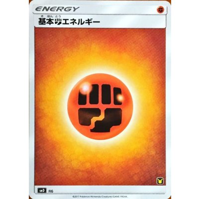 〔状態A-〕基本闘エネルギー(SMデザイン/ピカチュウマーク)【-】{-}