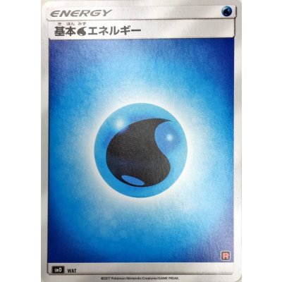 〔状態A-〕基本水エネルギー(R団マーク)【-】{-}