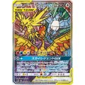 〔状態A-〕ファイヤー＆サンダー＆フリーザーGX(SA)【SR】{060/054}