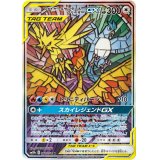 ファイヤー＆サンダー＆フリーザーGX(SA)【SR】{060/054}