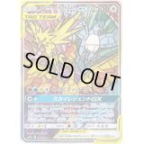 〔状態C〕ファイヤー＆サンダー＆フリーザーGX(SA)【SR】{060/054}