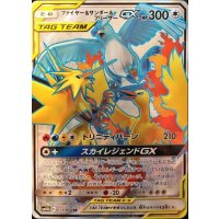 ファイヤー＆サンダー＆フリーザーGX【SR】{059/054}