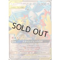 ファイヤー＆サンダー＆フリーザーGX【SR】{059/054}
