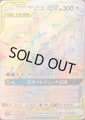 ファイヤー＆サンダー＆フリーザーGX【HR】{066/054}