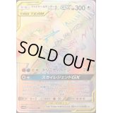 〔状態B〕ファイヤー＆サンダー＆フリーザーGX【HR】{066/054}