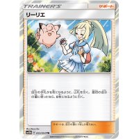 リーリエ【TR】{053/054}
