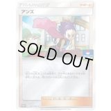 〔状態B〕アンズ【P】{341/SM-P}