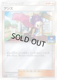 〔状態B〕アンズ【P】{341/SM-P}