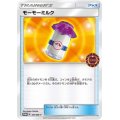 〔状態B〕モーモーミルク【P】{331/SM-P}