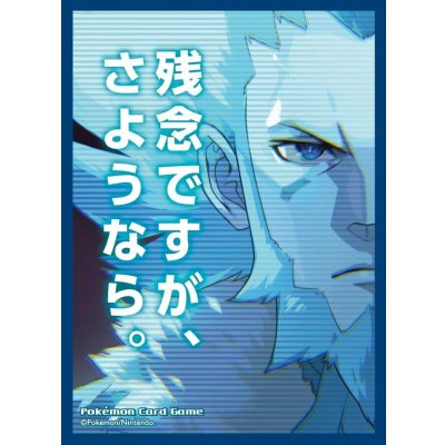 画像1: 〔状態A-〕デッキシールド『フラダリ』64枚入り【サプライ】{-}