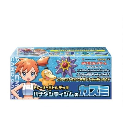 〔状態A-〕トレーナーバトルデッキ『ハナダシティジムのカスミ』【未開封BOX】{-}