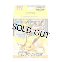 〔状態A-〕スターターセット『雷のサンダース』【未開封BOX】{-}