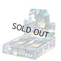 拡張パック『タッグボルト』(SM9)【未開封BOX】{-}